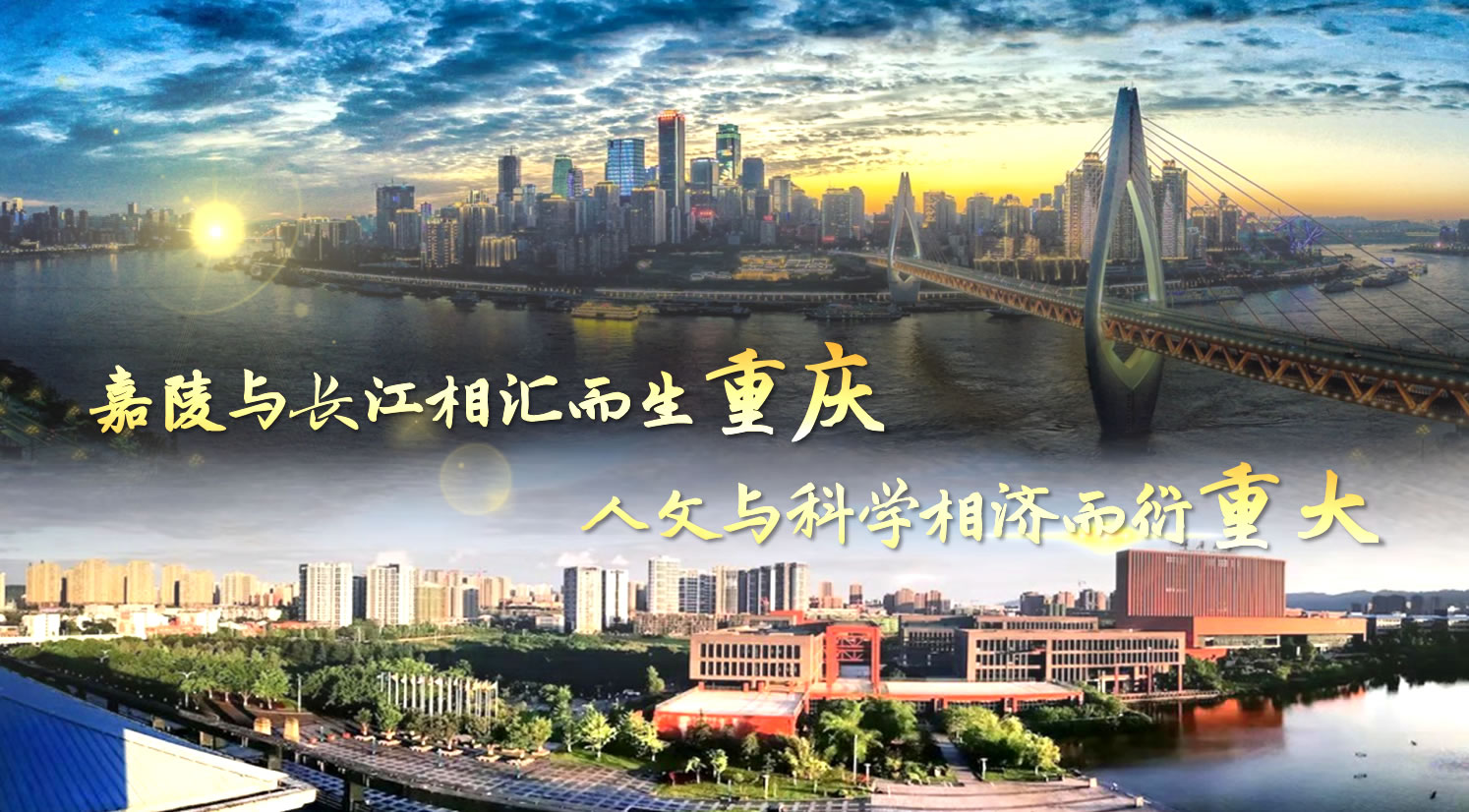 人文和科学并重的重庆大学 人文和科学并重的重庆大学